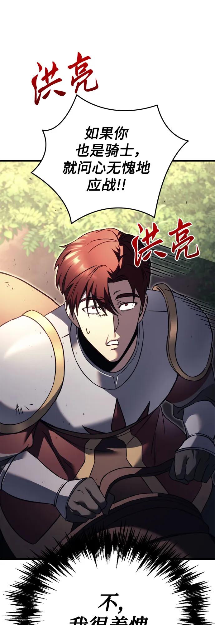 第71话44