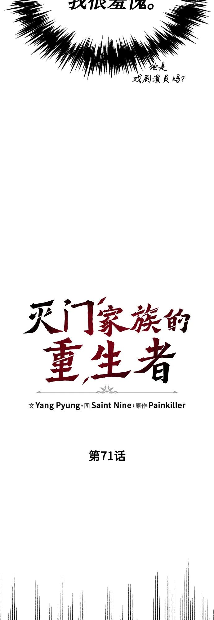 第71话45