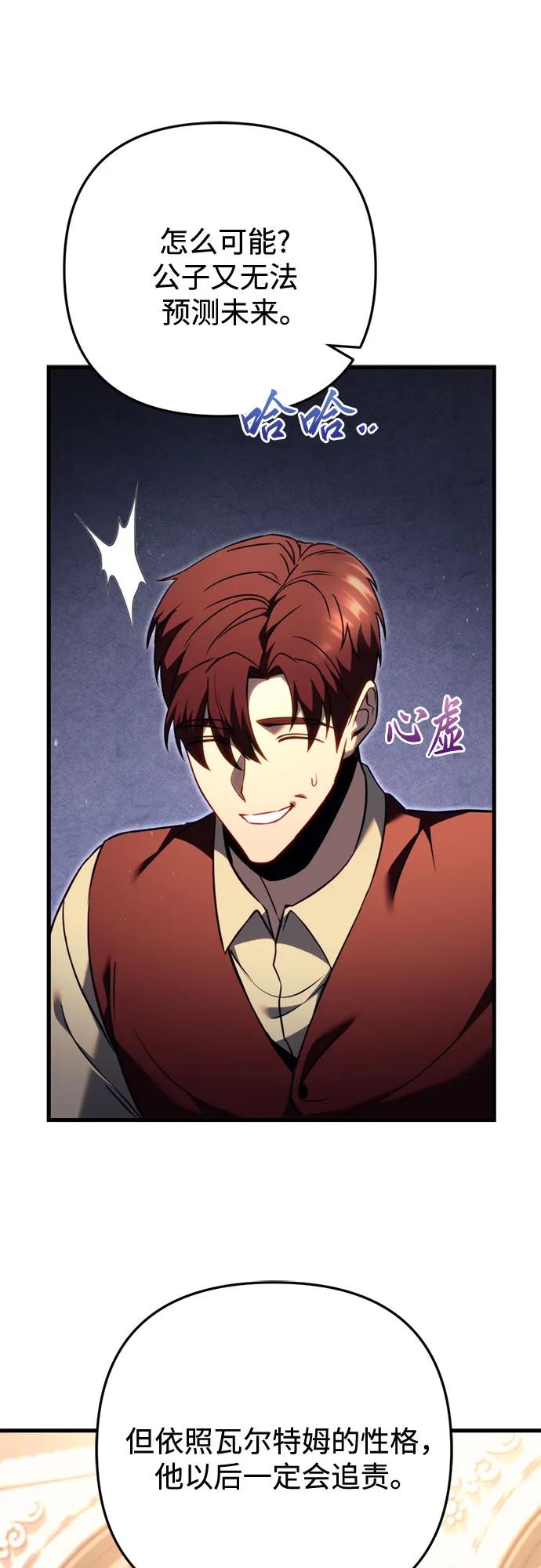 第71话9