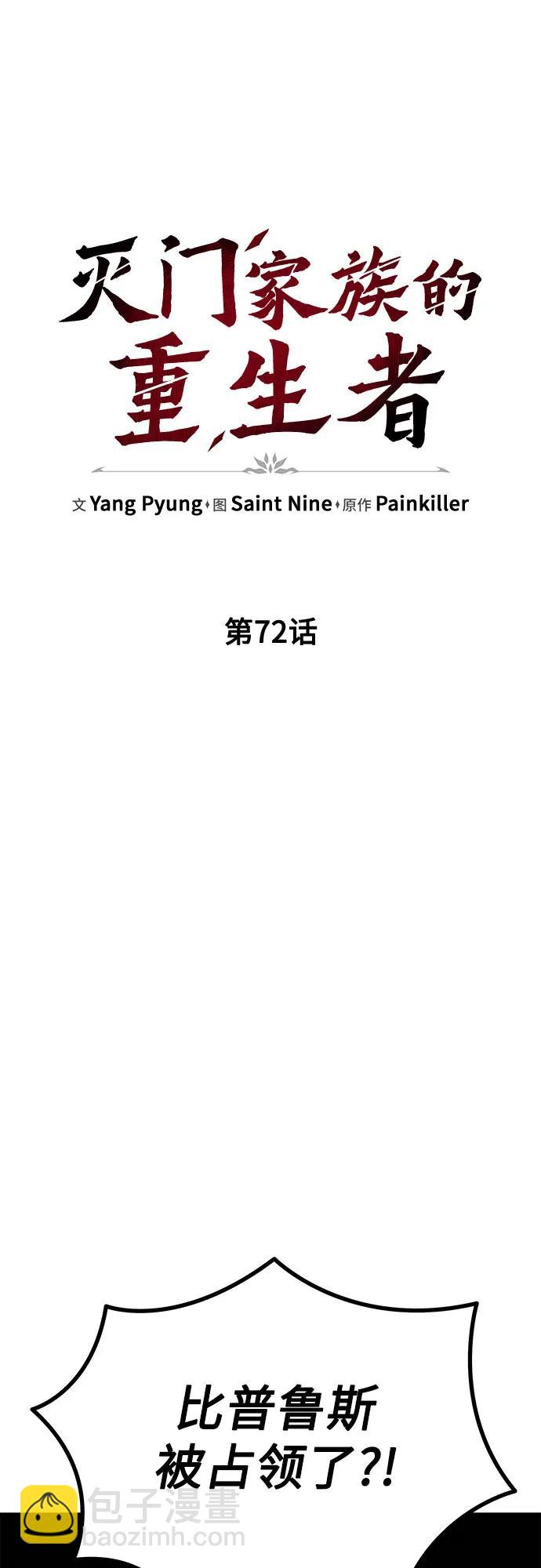 第72话58