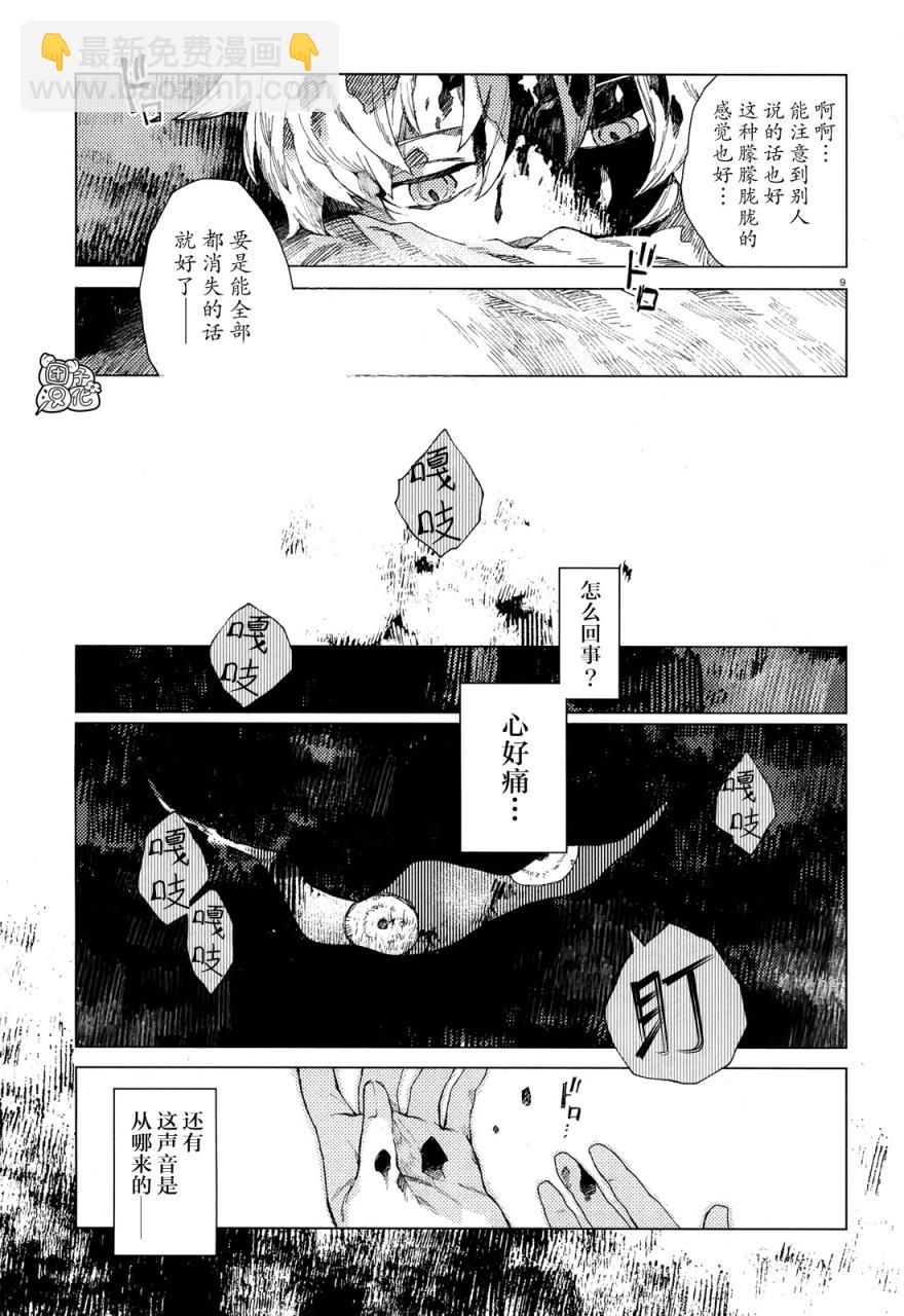 第1话11