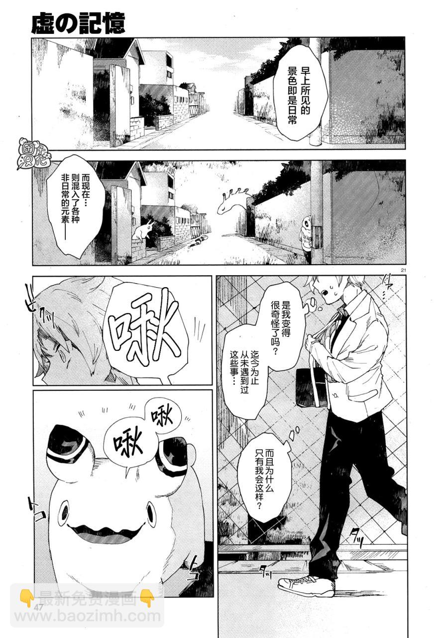 第1话23