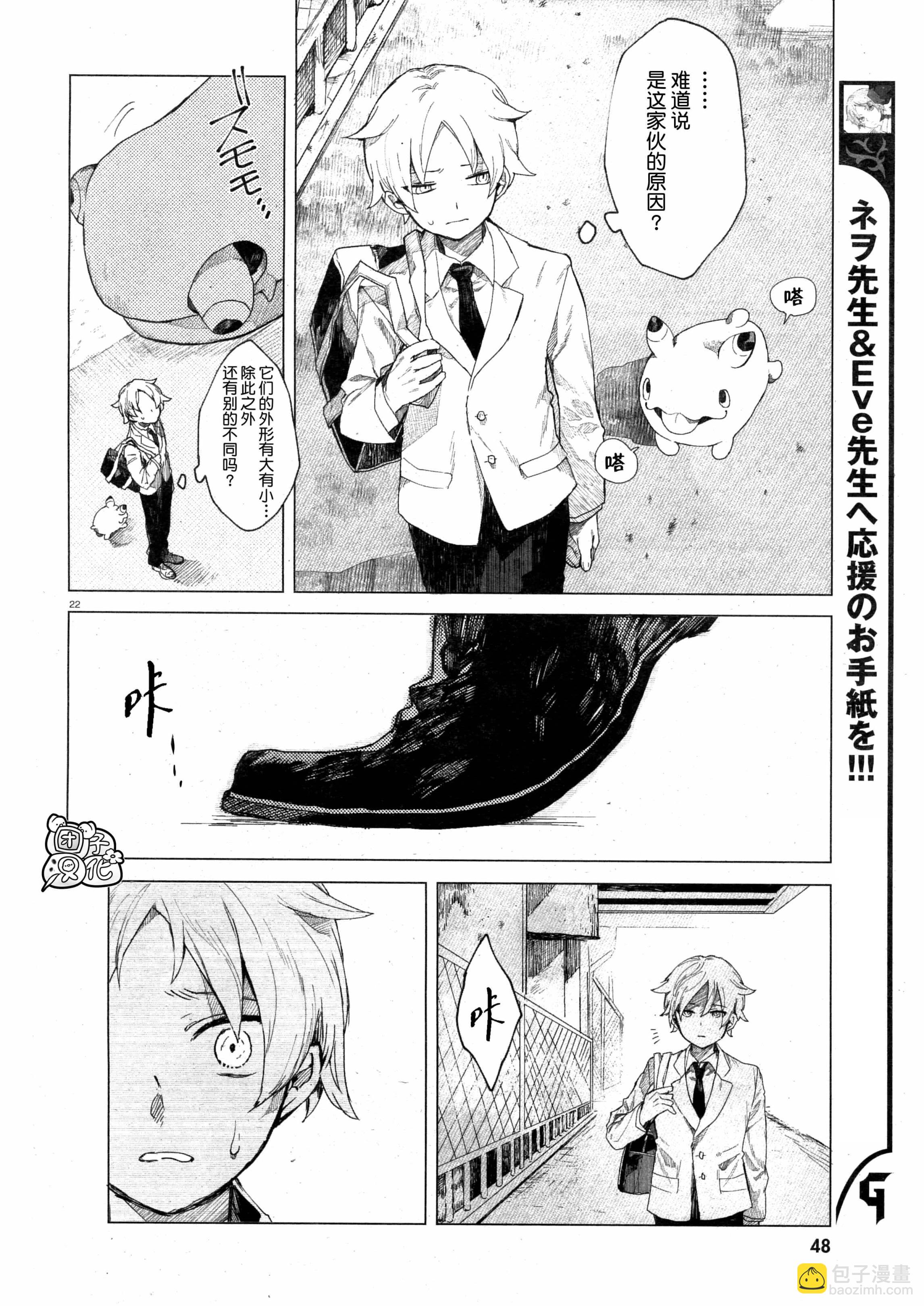 第1话24