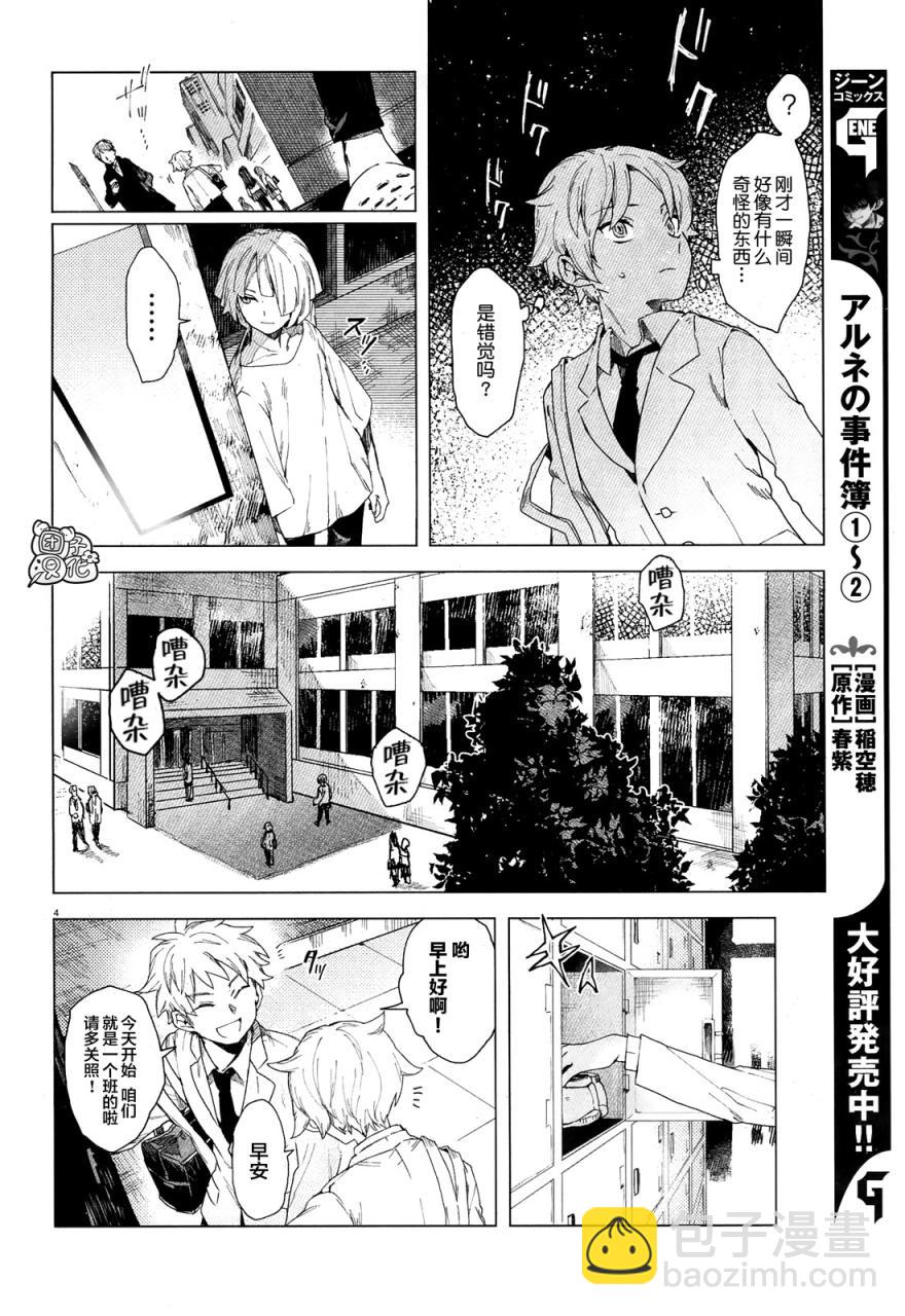 第1话6