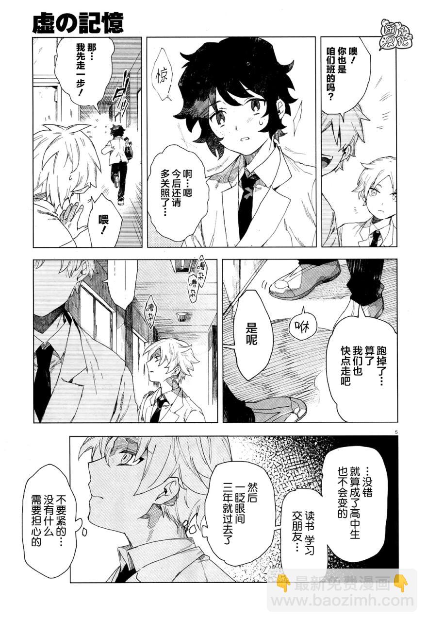 第1话7