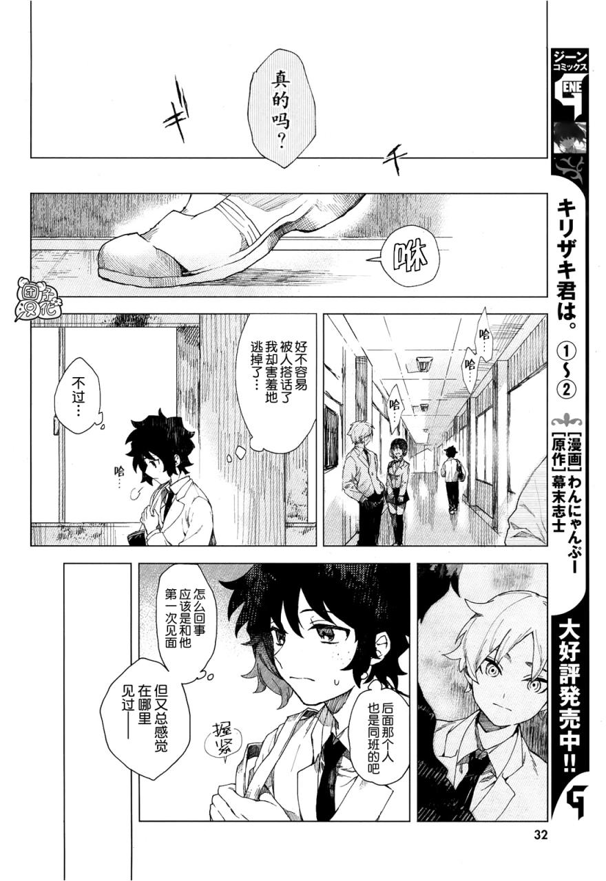 第1话8