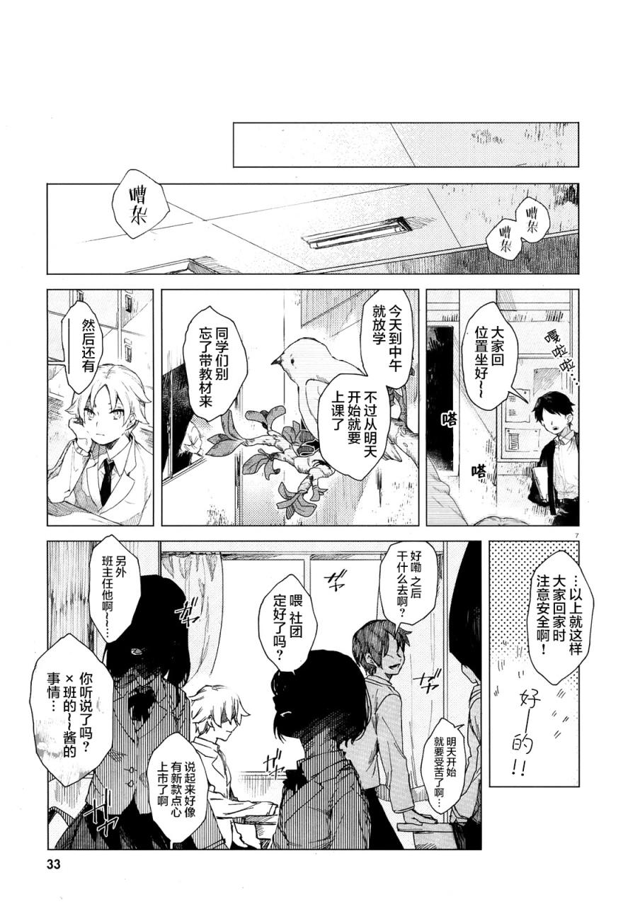 第1话9