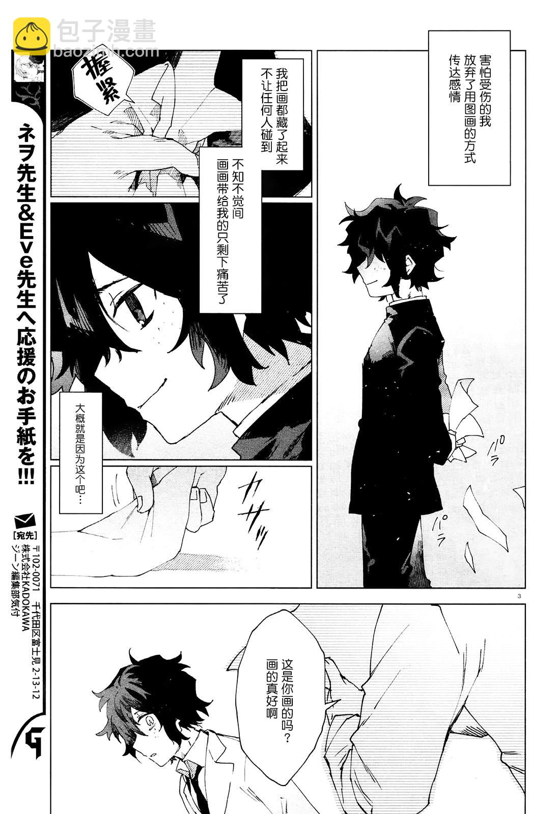 第3话2