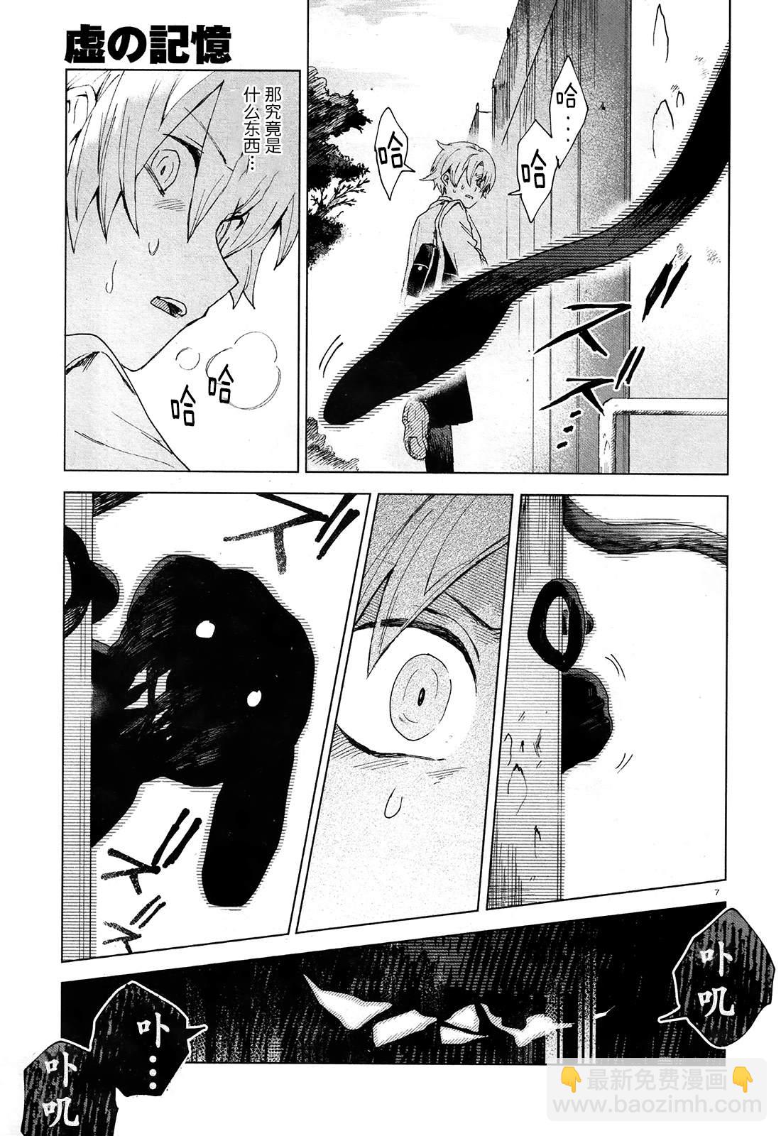 第3话6