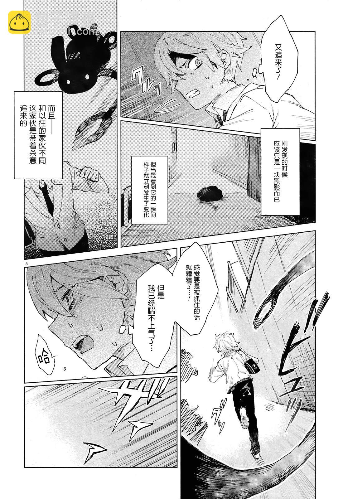 第3话7