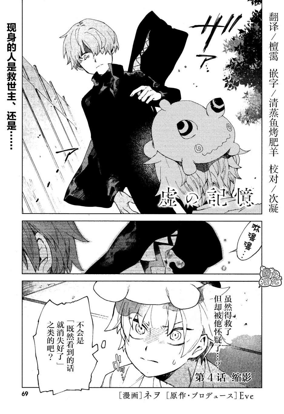 第4话0