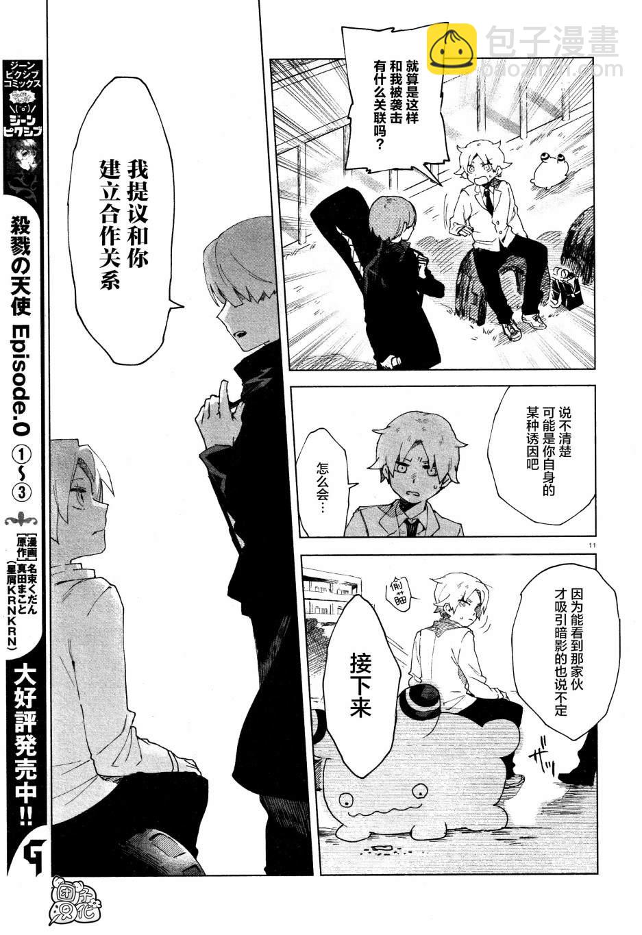 第4话10