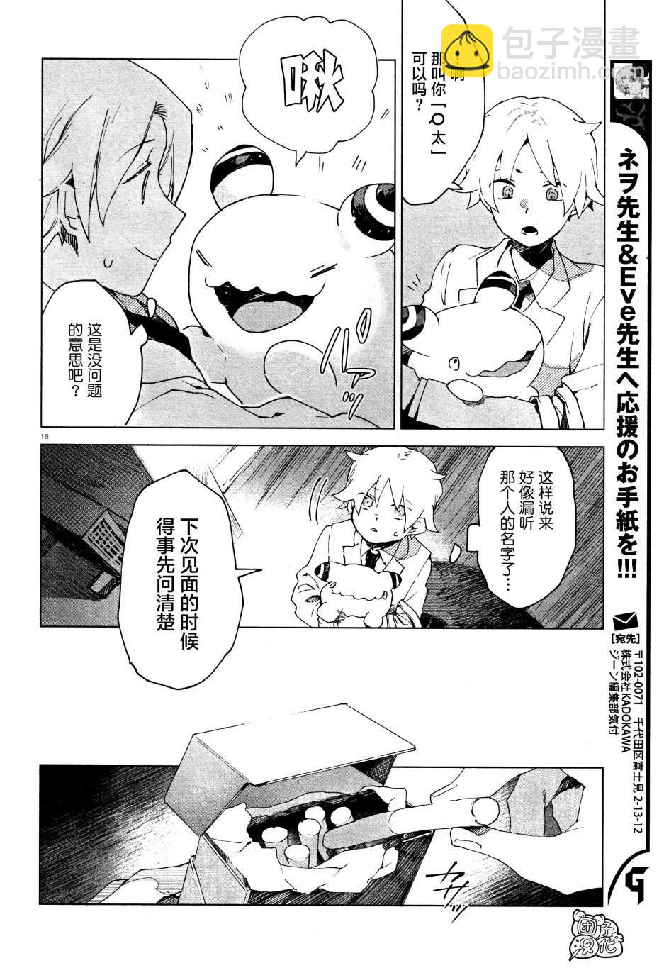 第4话15