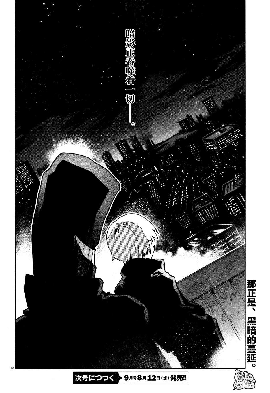第4话17