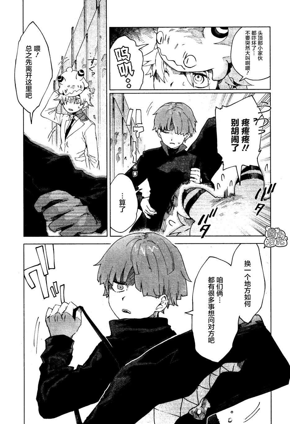 第4话2