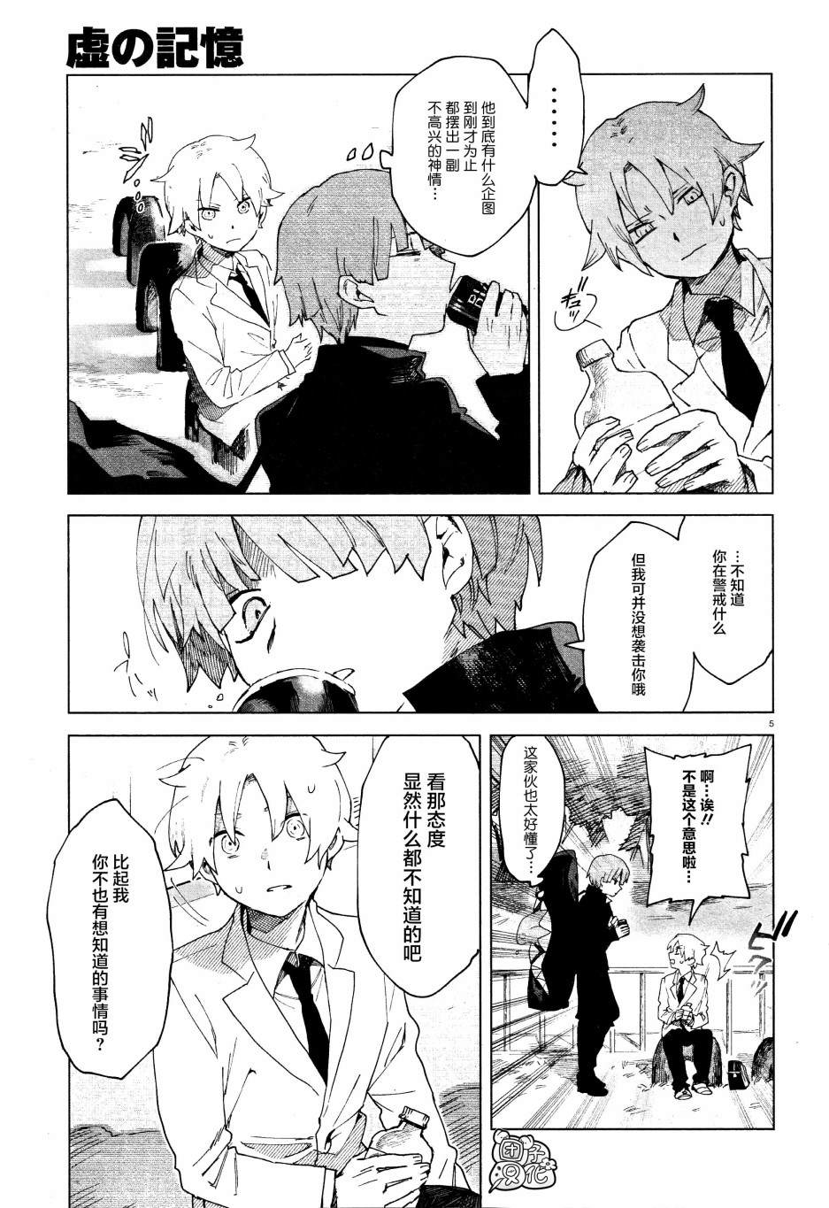 第4话4