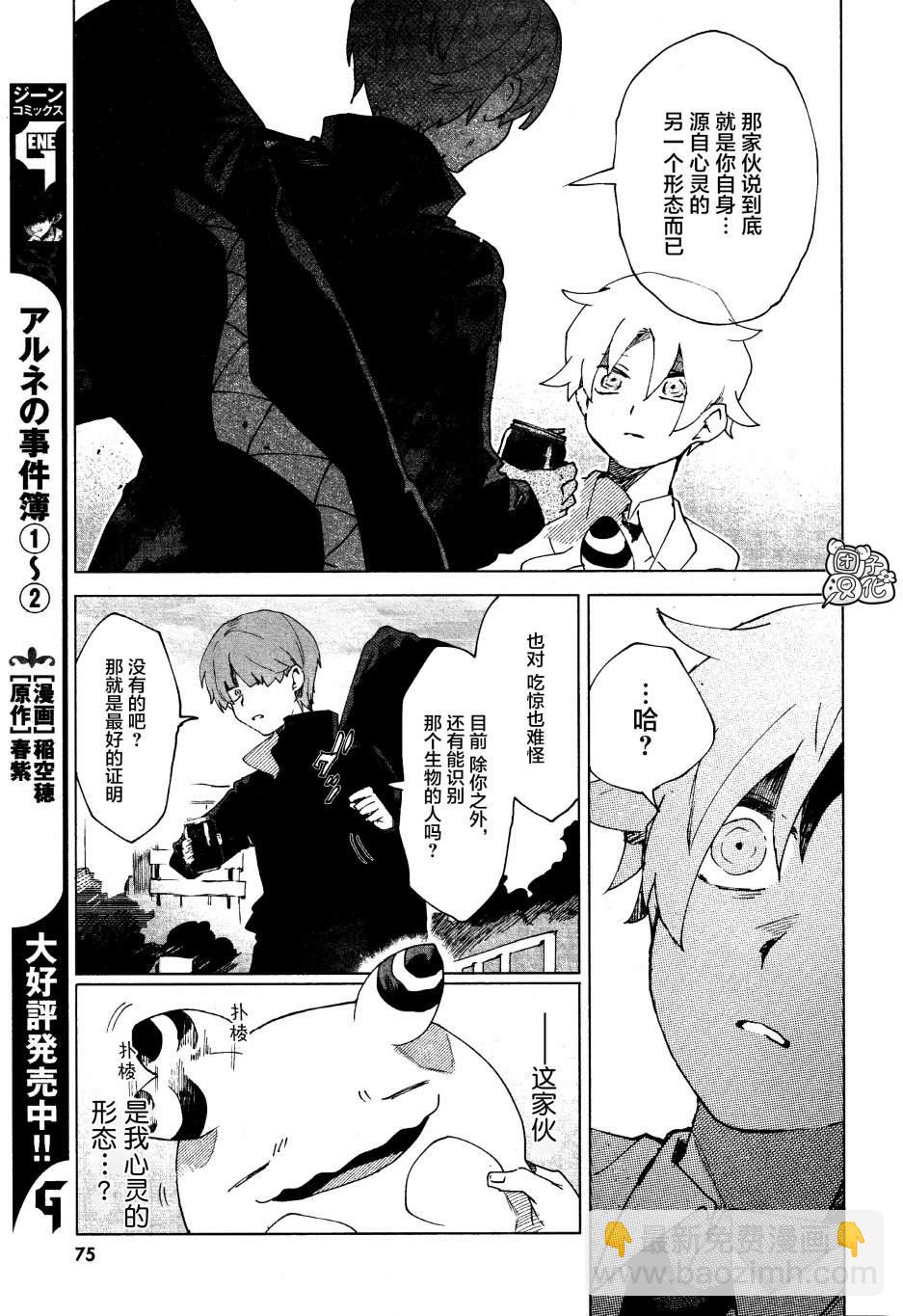 第4话6