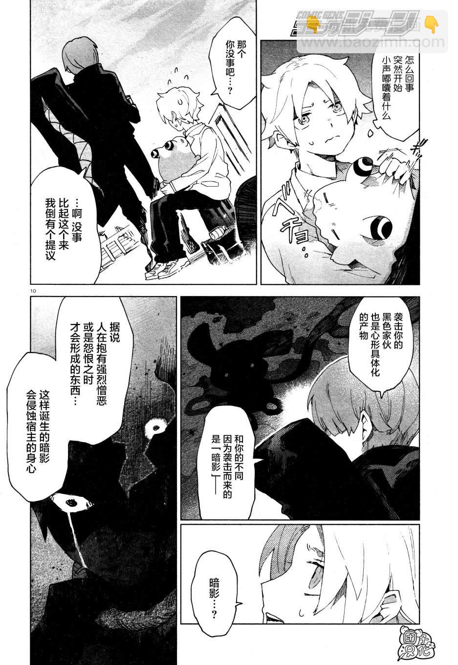第4话9