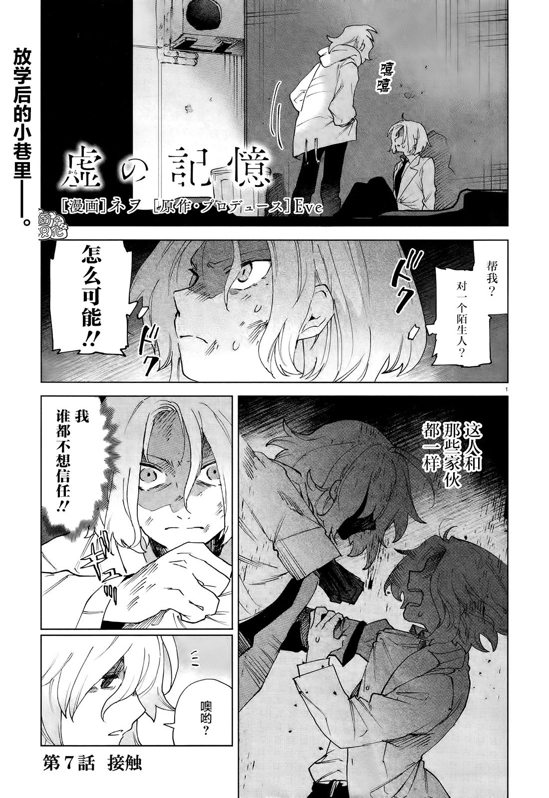 第7话0
