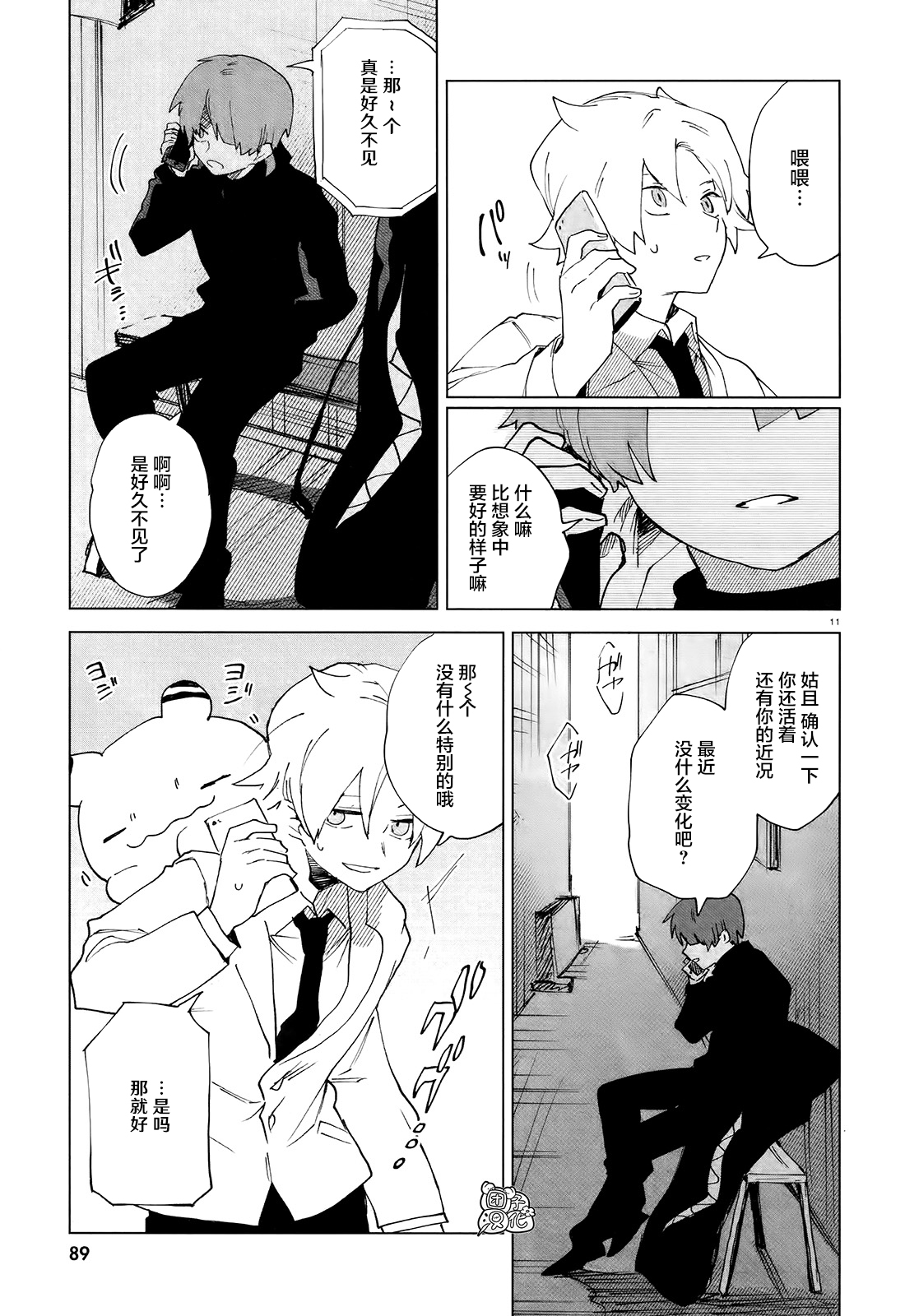 第7话11