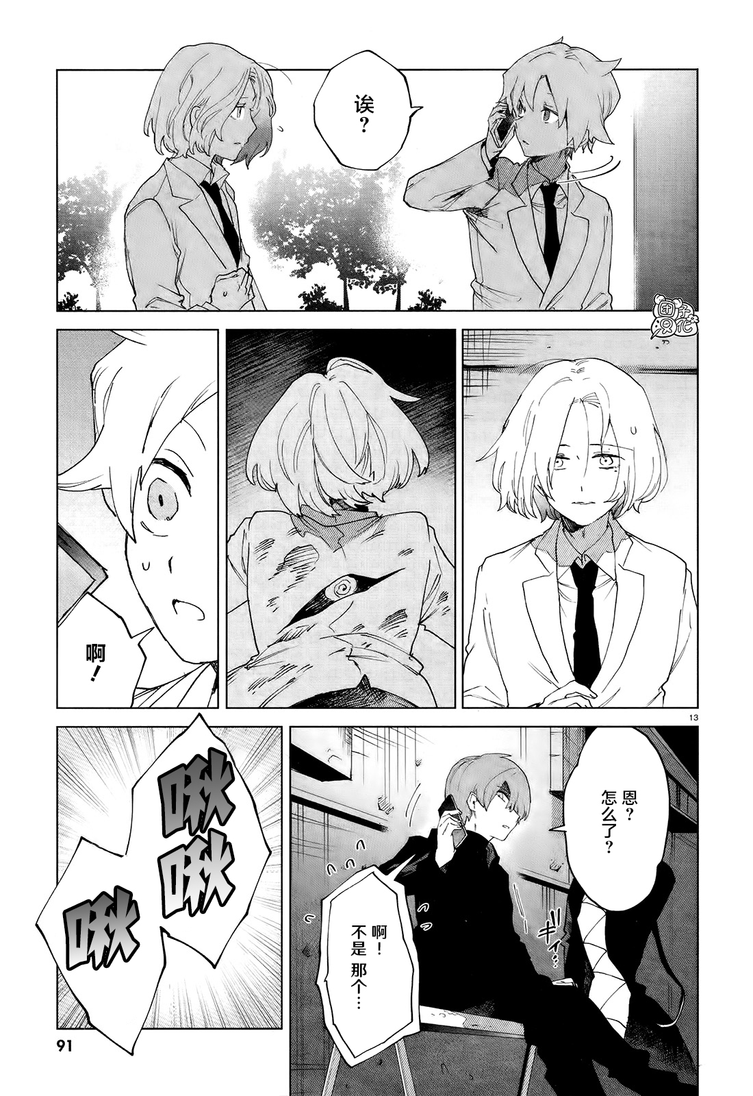 第7话12