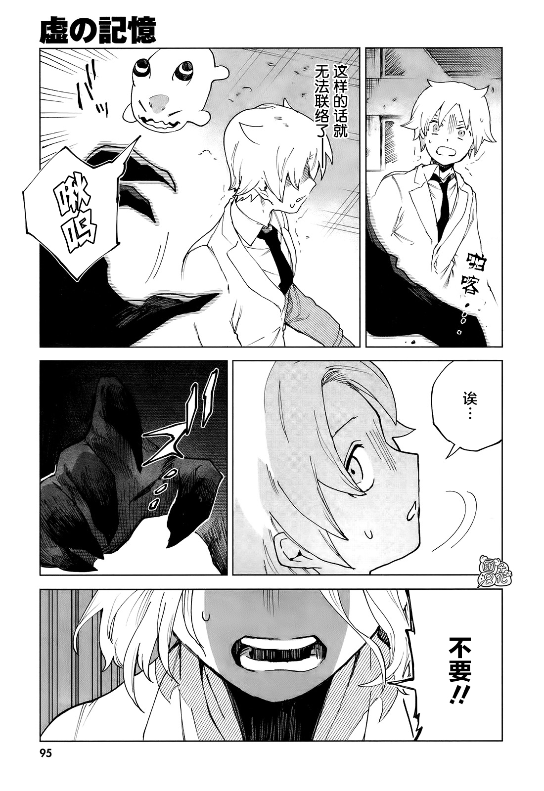 第7话16