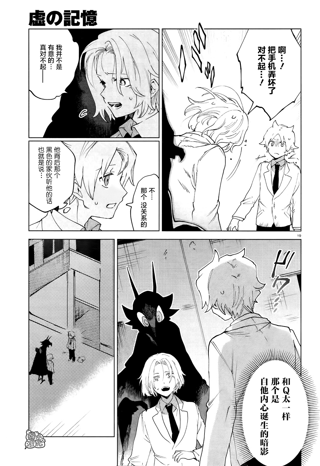 第7话18