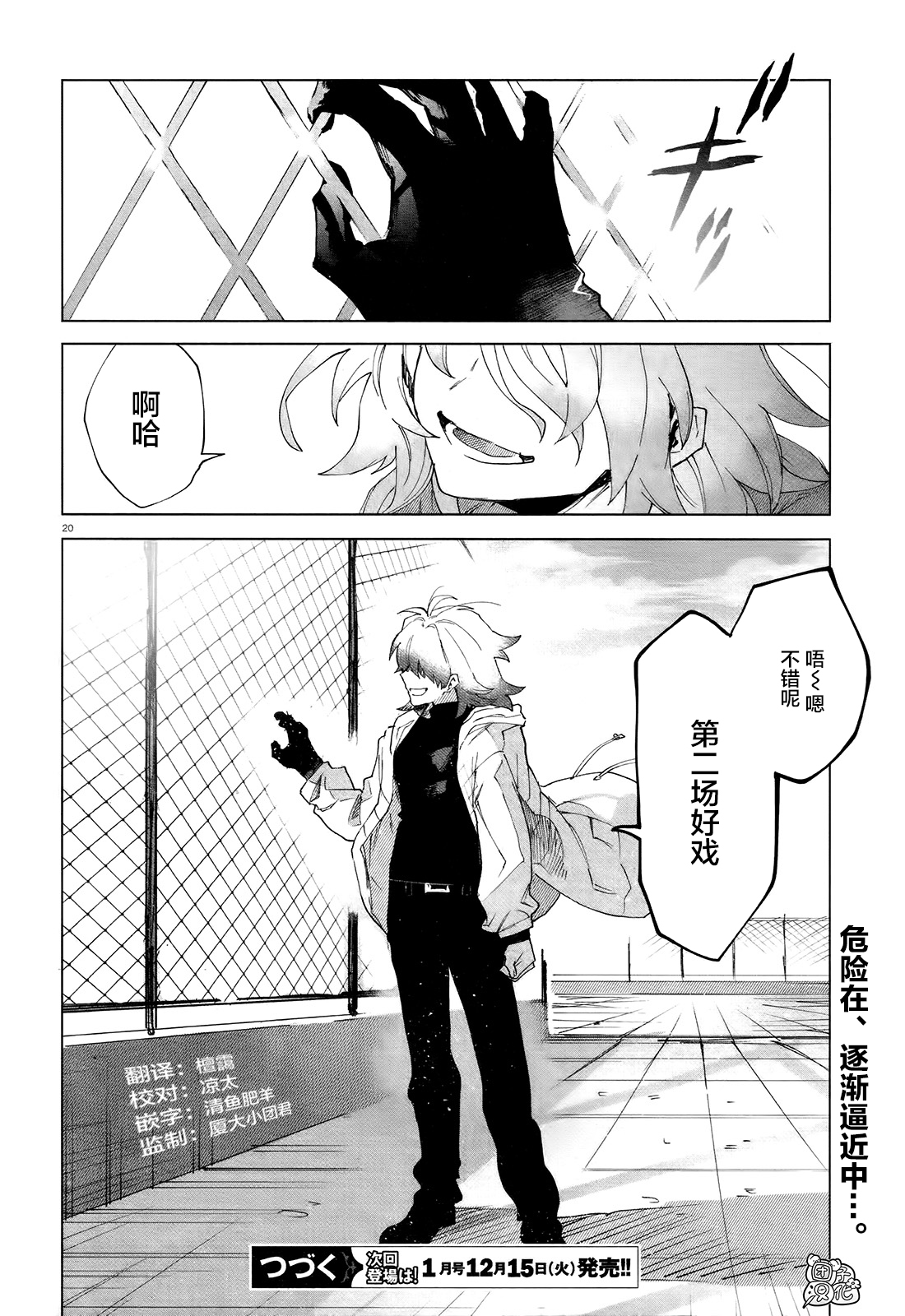 第7话19