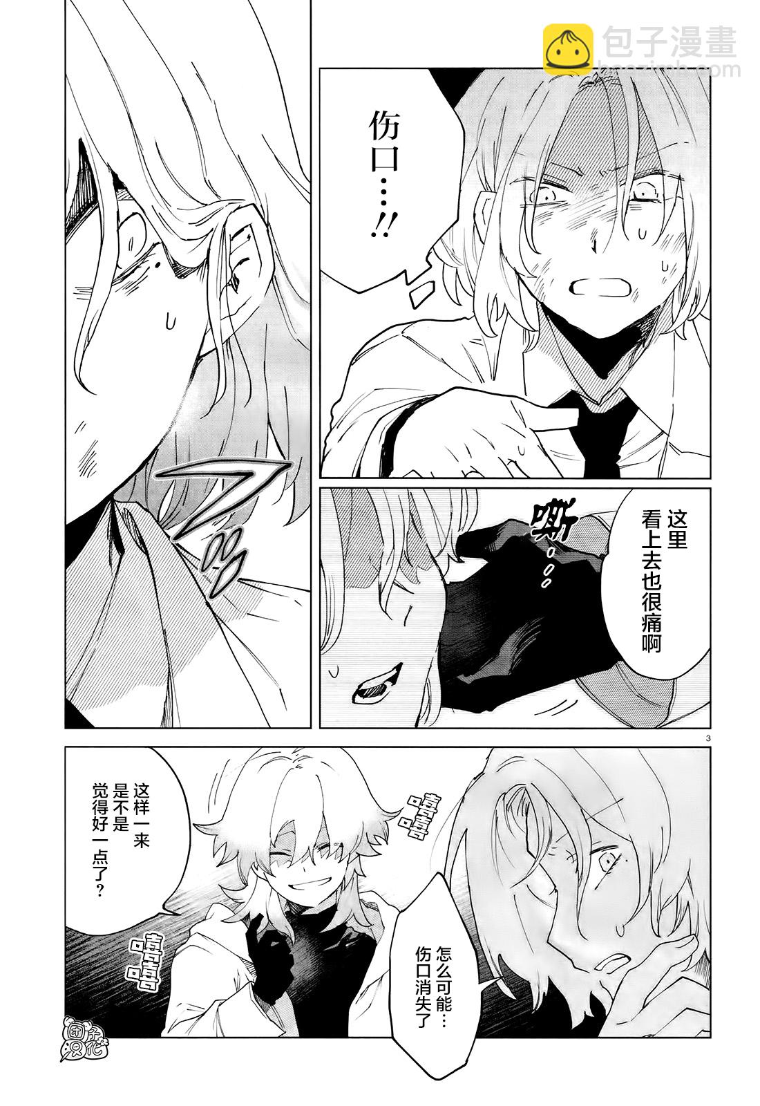 第7话2