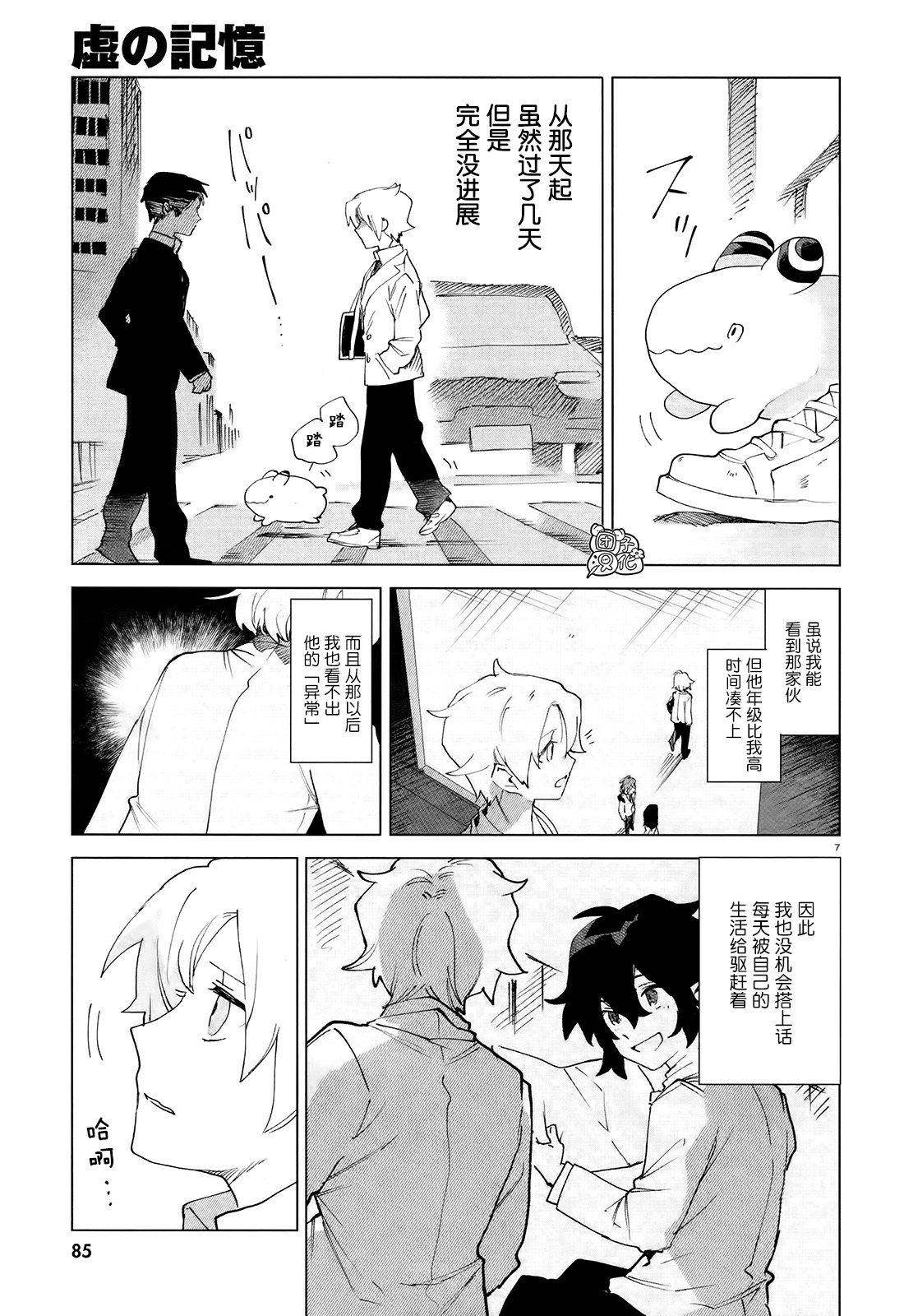 第7话6