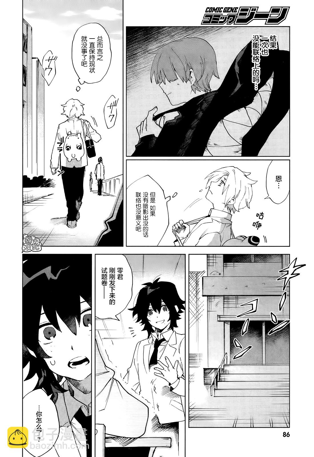 第7话7