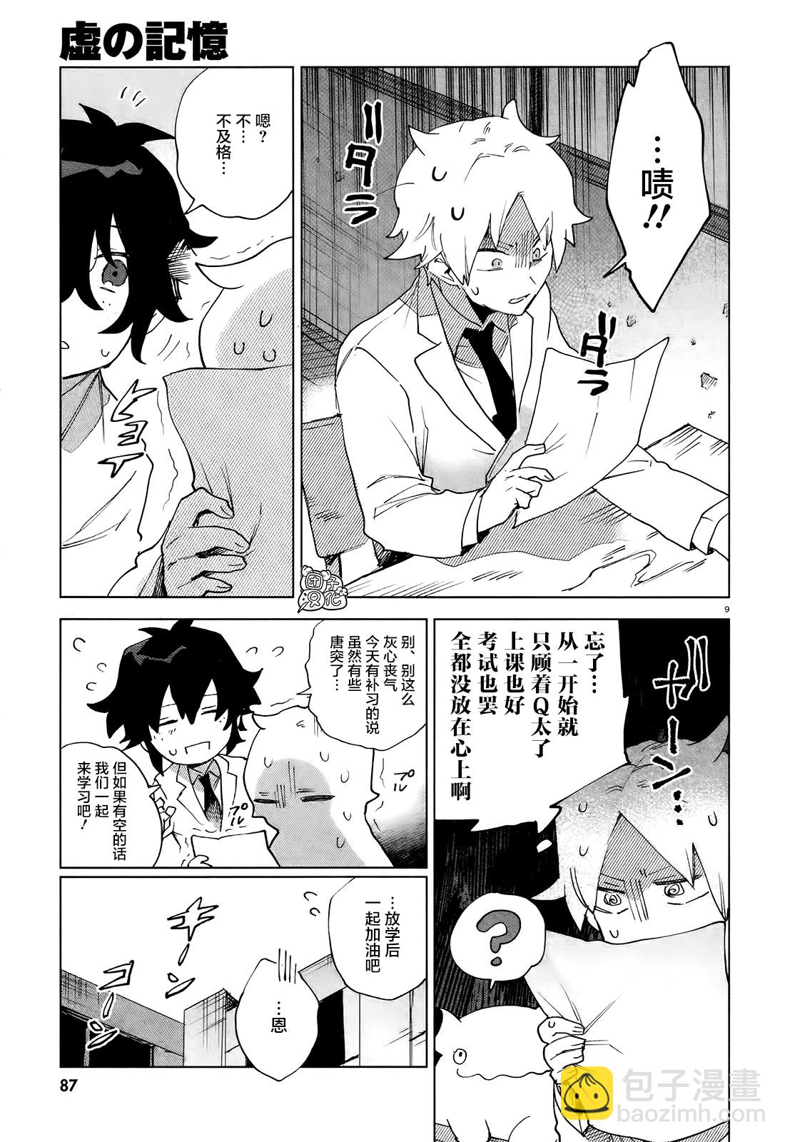 第7话8