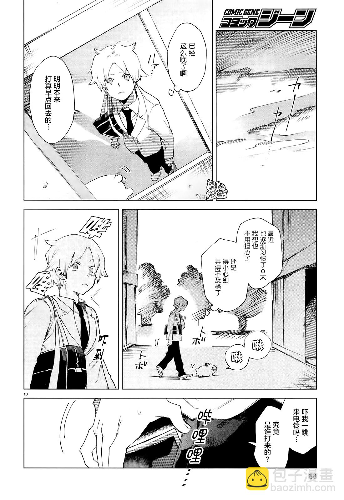第7话9