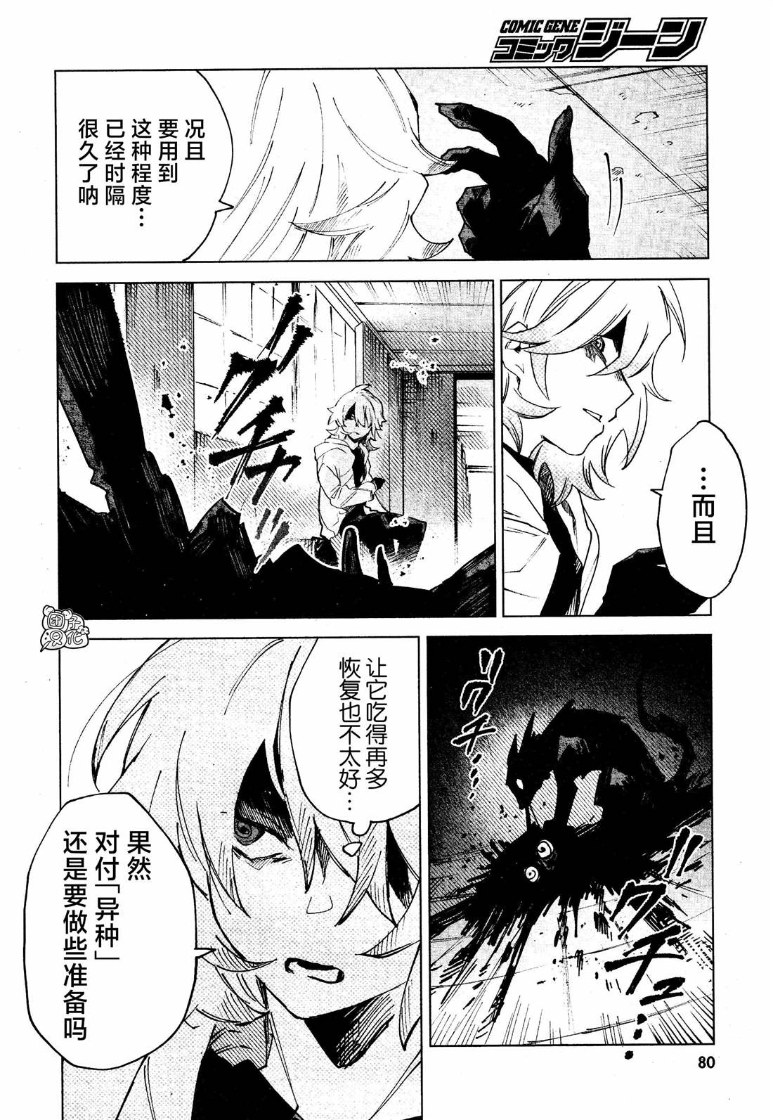 第10话 虚心1