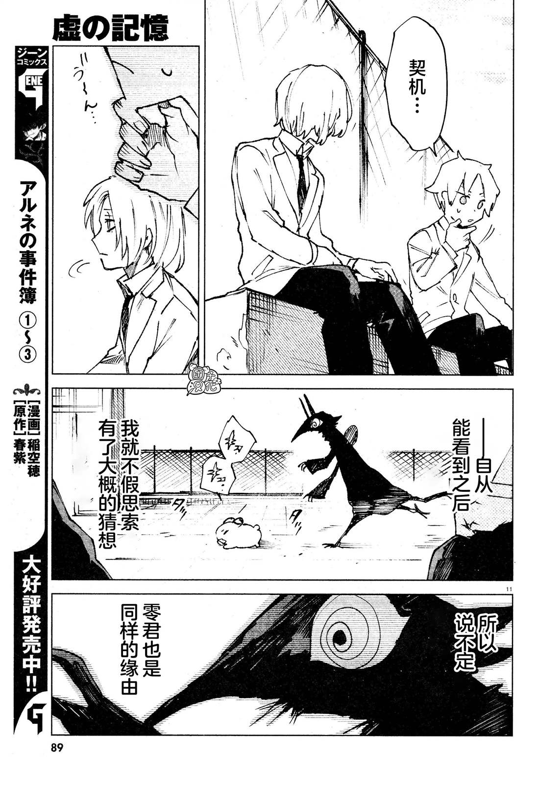 第10话 虚心10