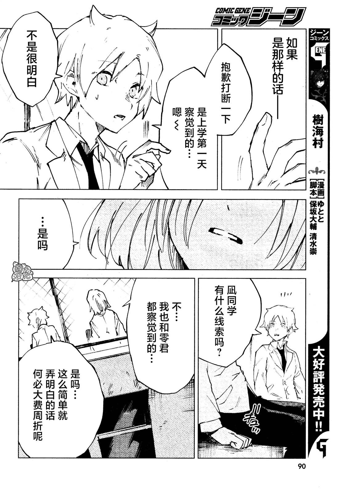 第10话 虚心11