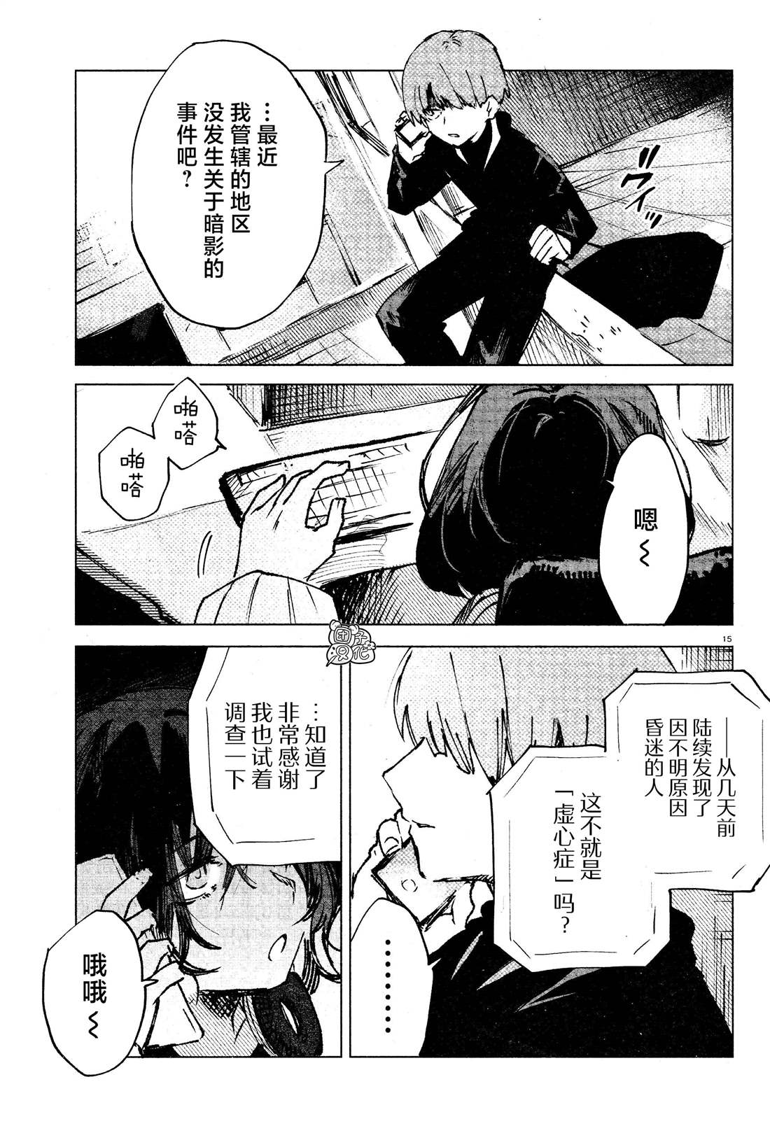 第10话 虚心14