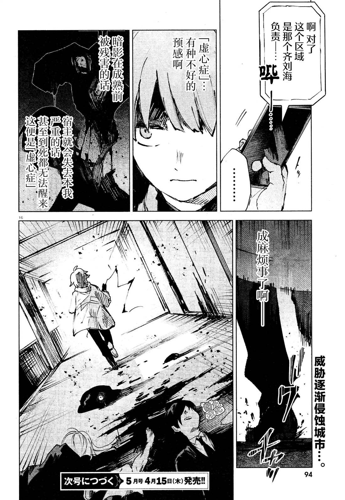 第10话 虚心15