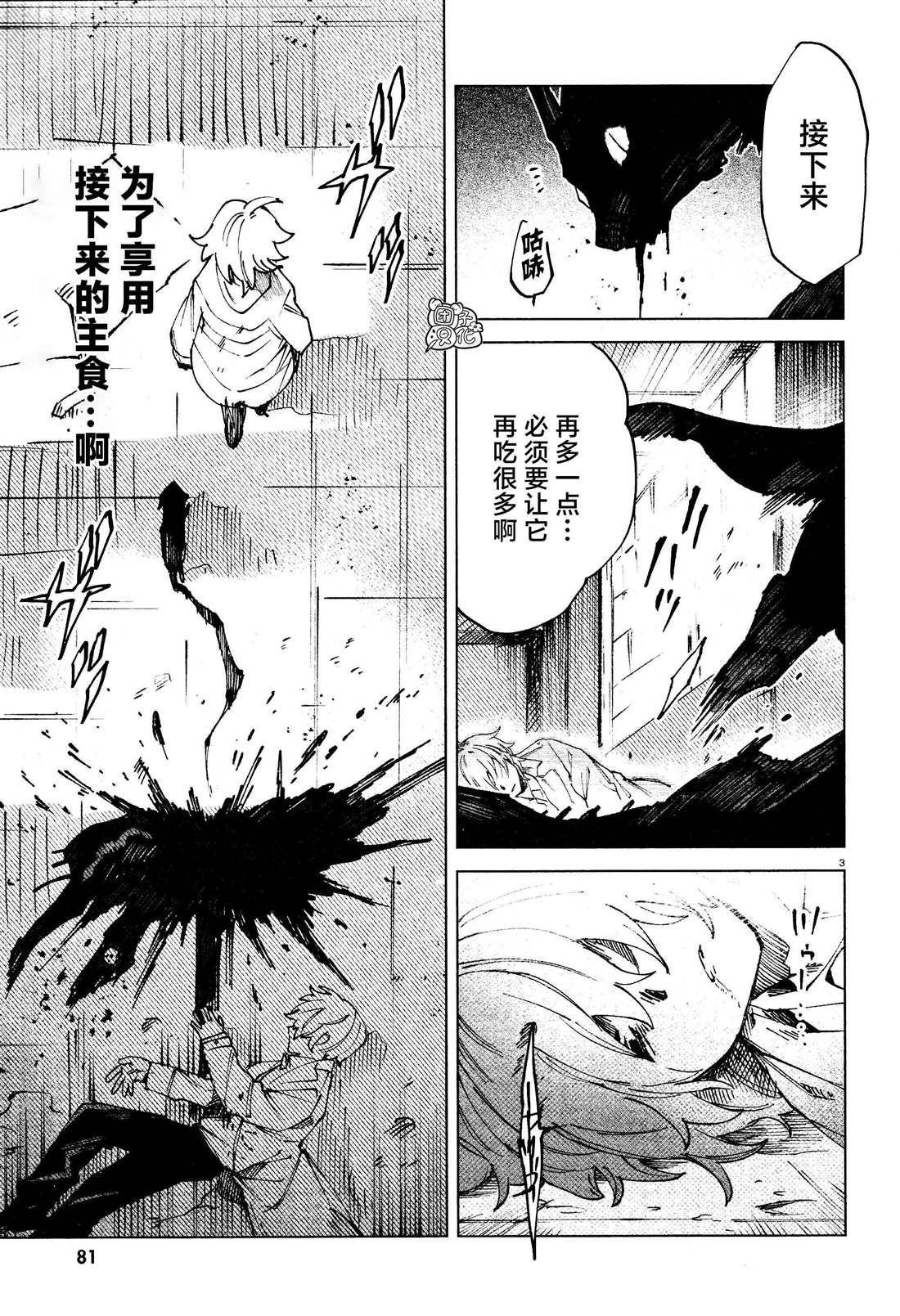 第10话 虚心2