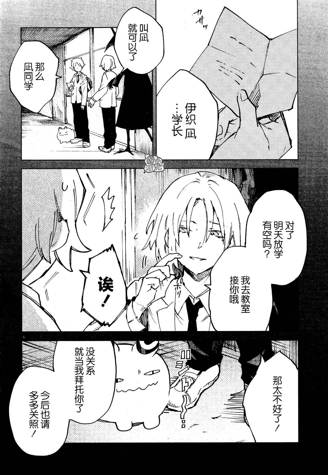 第10话 虚心5