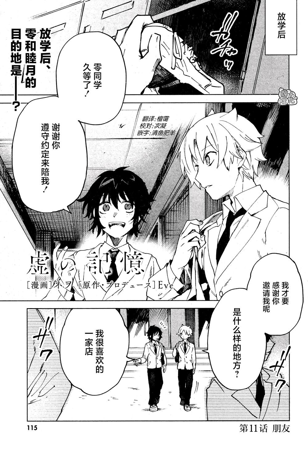 第11话0