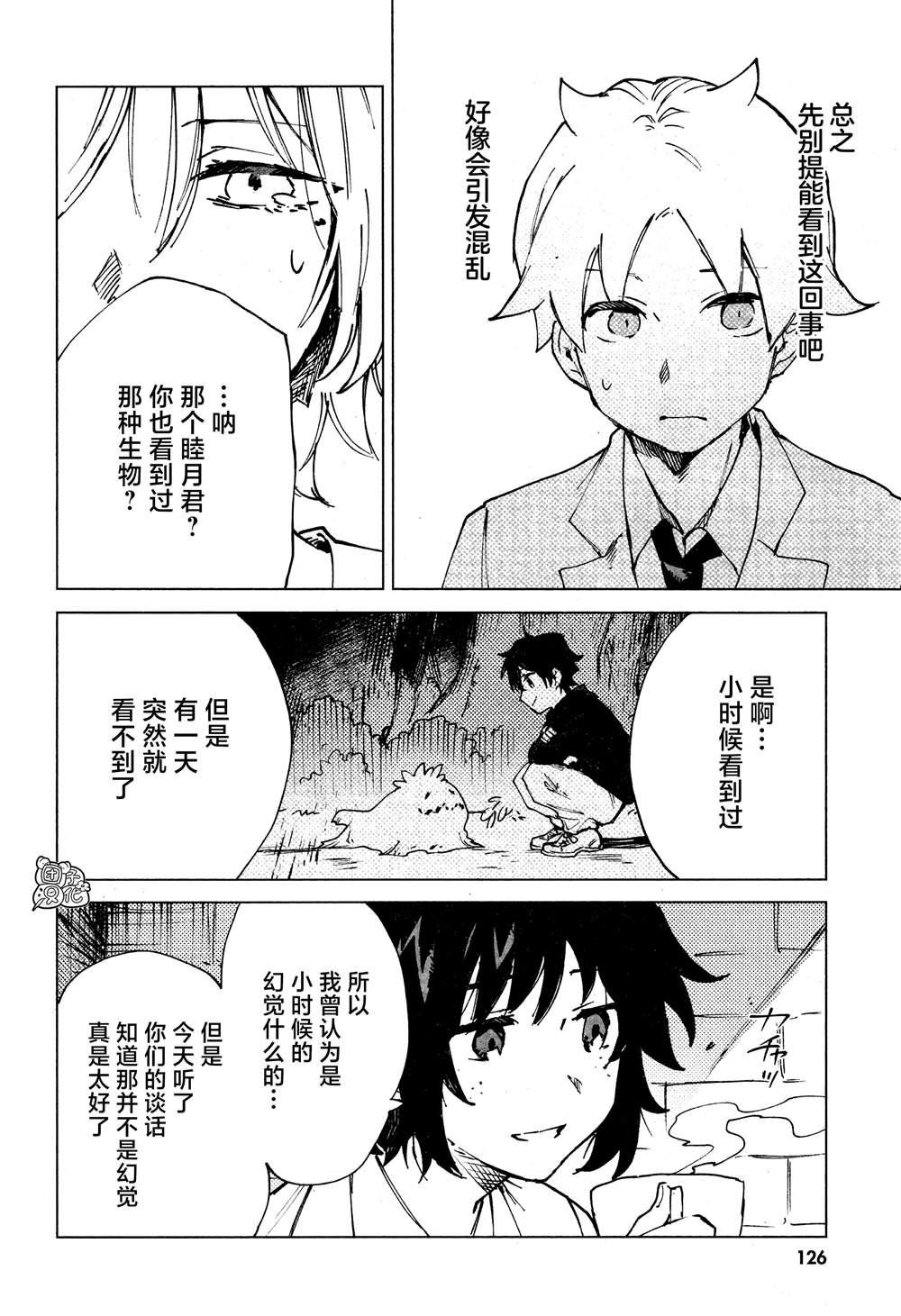 第11话11