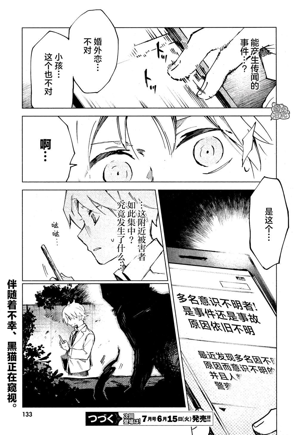 第11话18