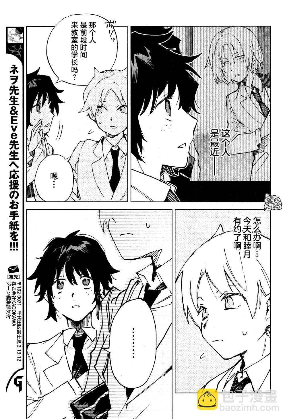 第11话2