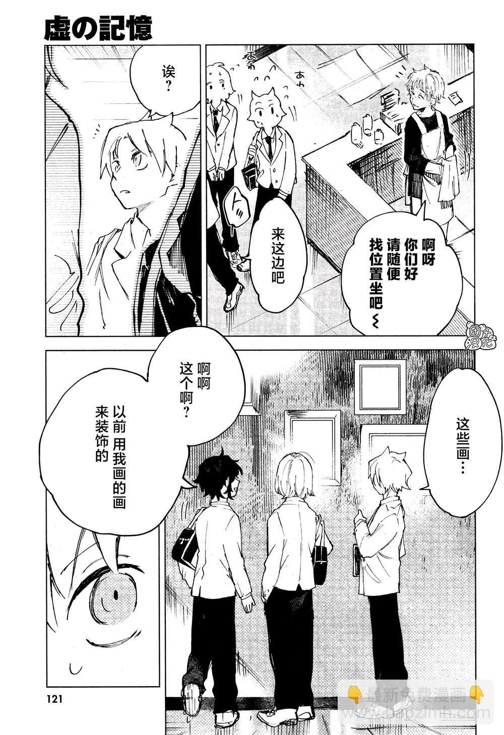 第11话6