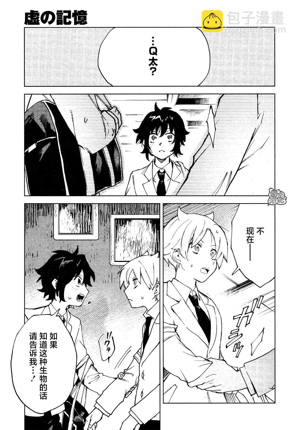 第11话8