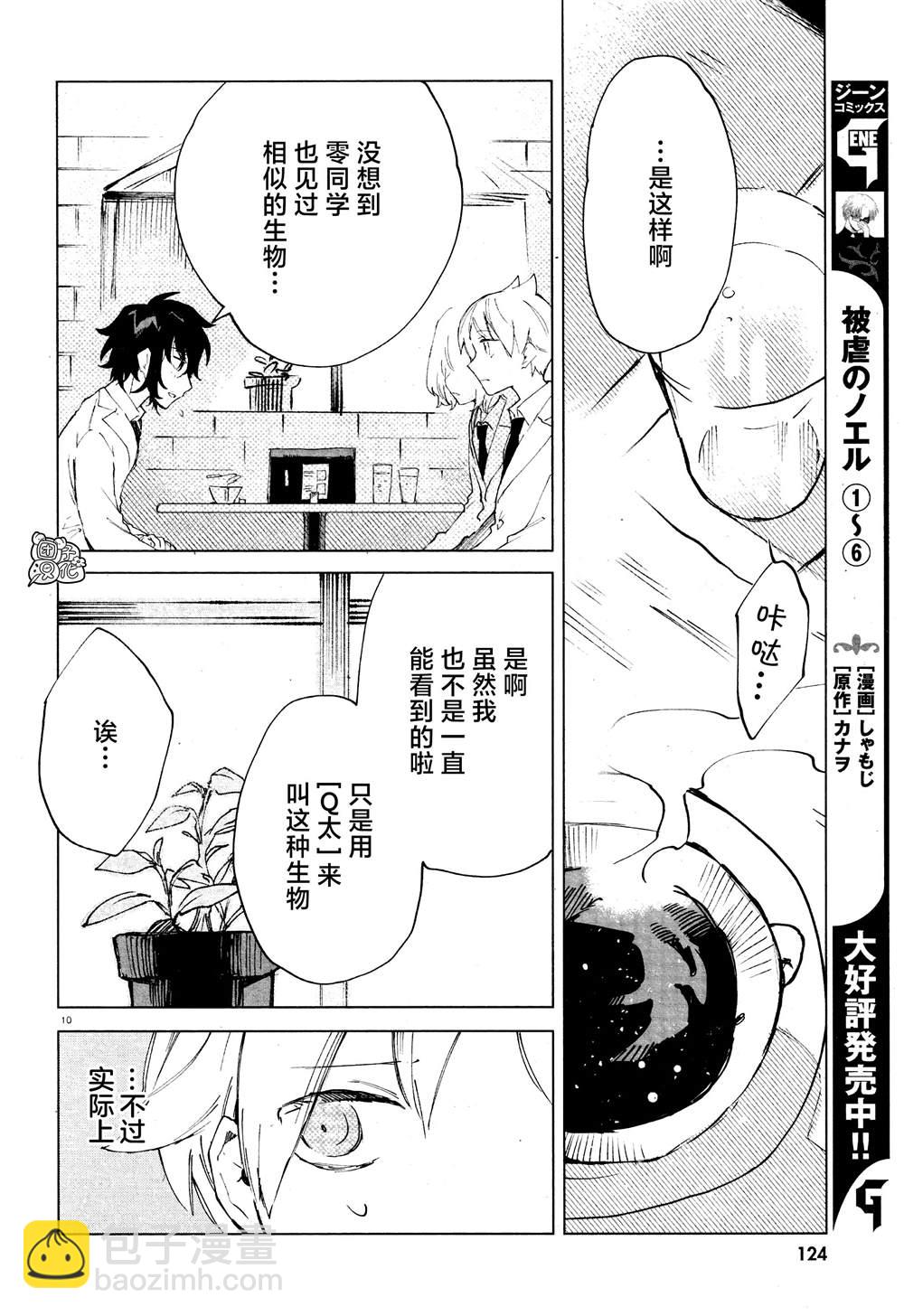 第11话9