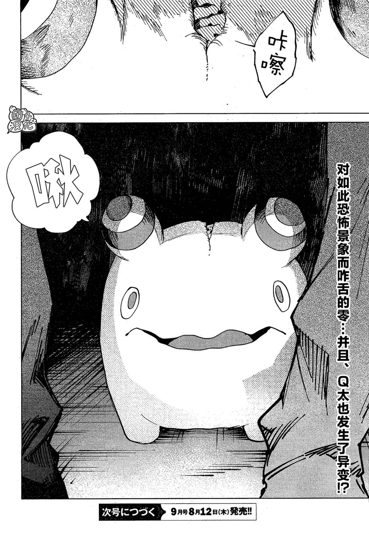 第13话19