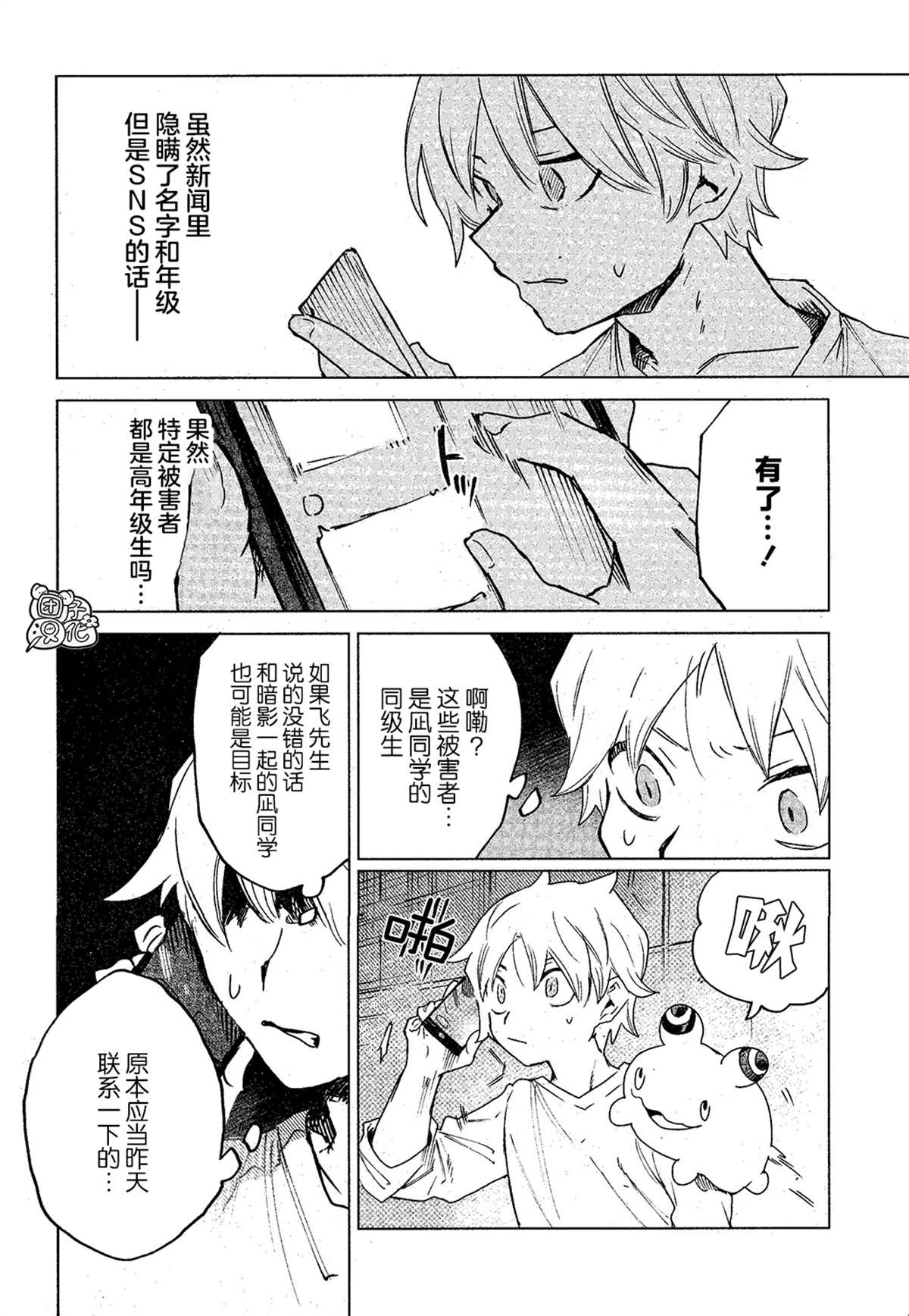 第13话7