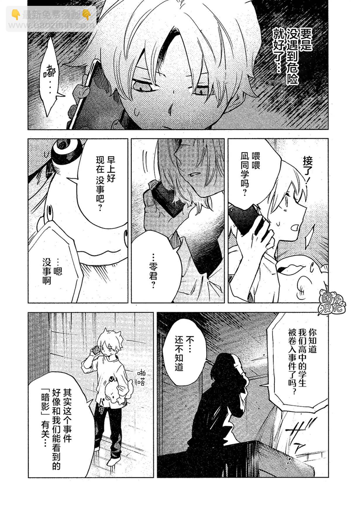 第13话8